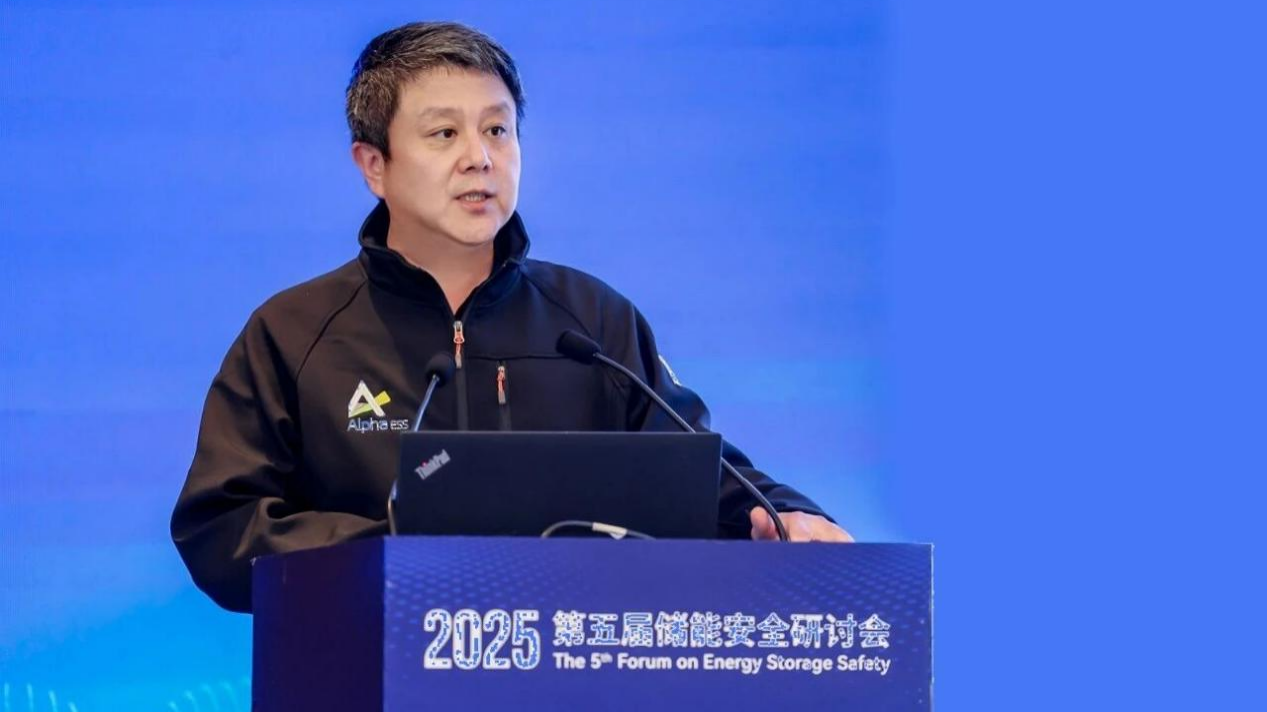 第五届储能安全研讨会.png